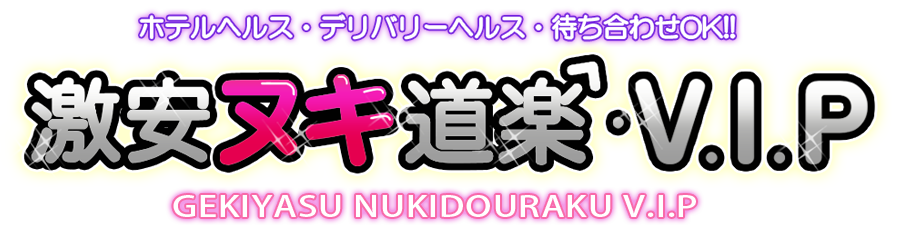 ヌキ大阪