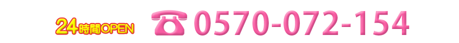 ヌキ大阪 06-4708-3224